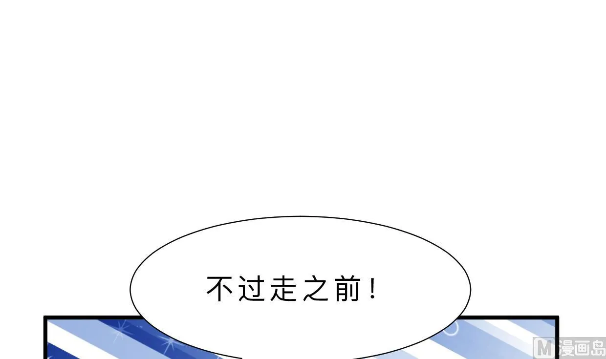第396话 我是谁 第66页