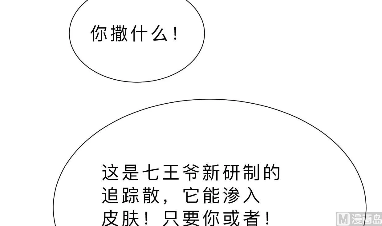 第396话 我是谁 第69页