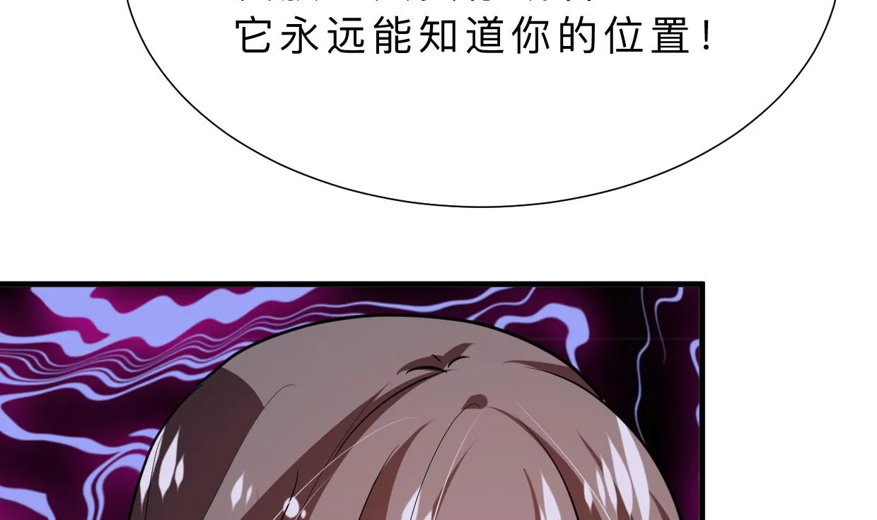 第396话 我是谁 第70页