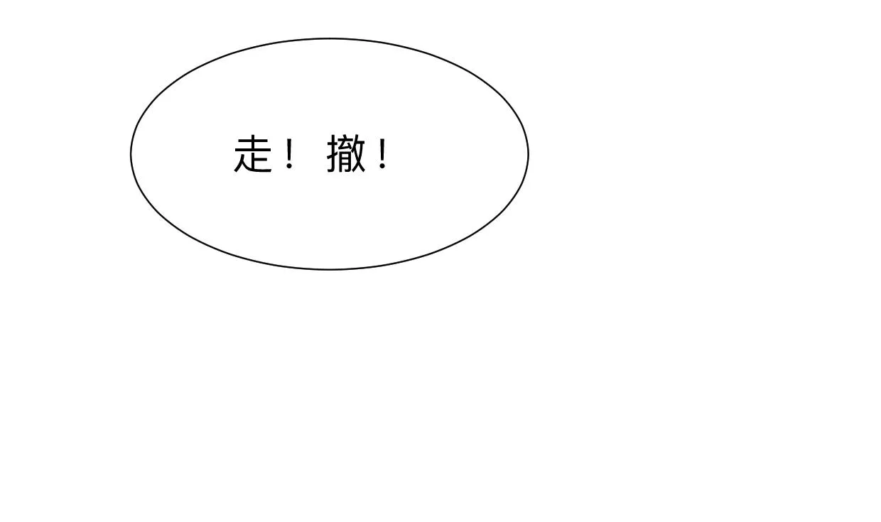 第396话 我是谁 第73页