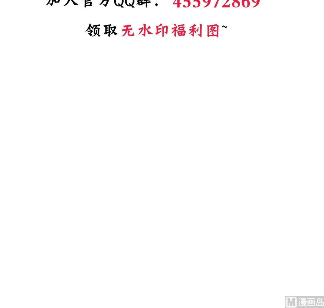 第396话 我是谁 第78页