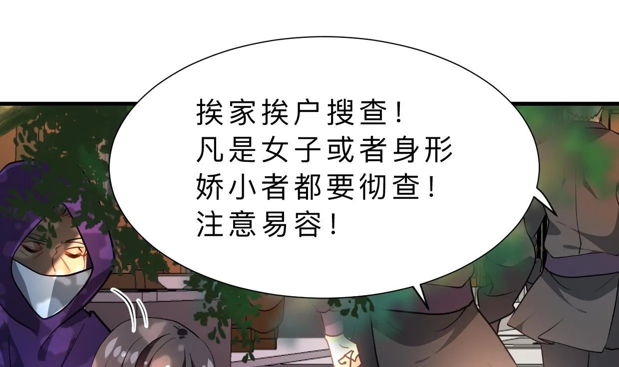 第395话 阴魂不散 第1页