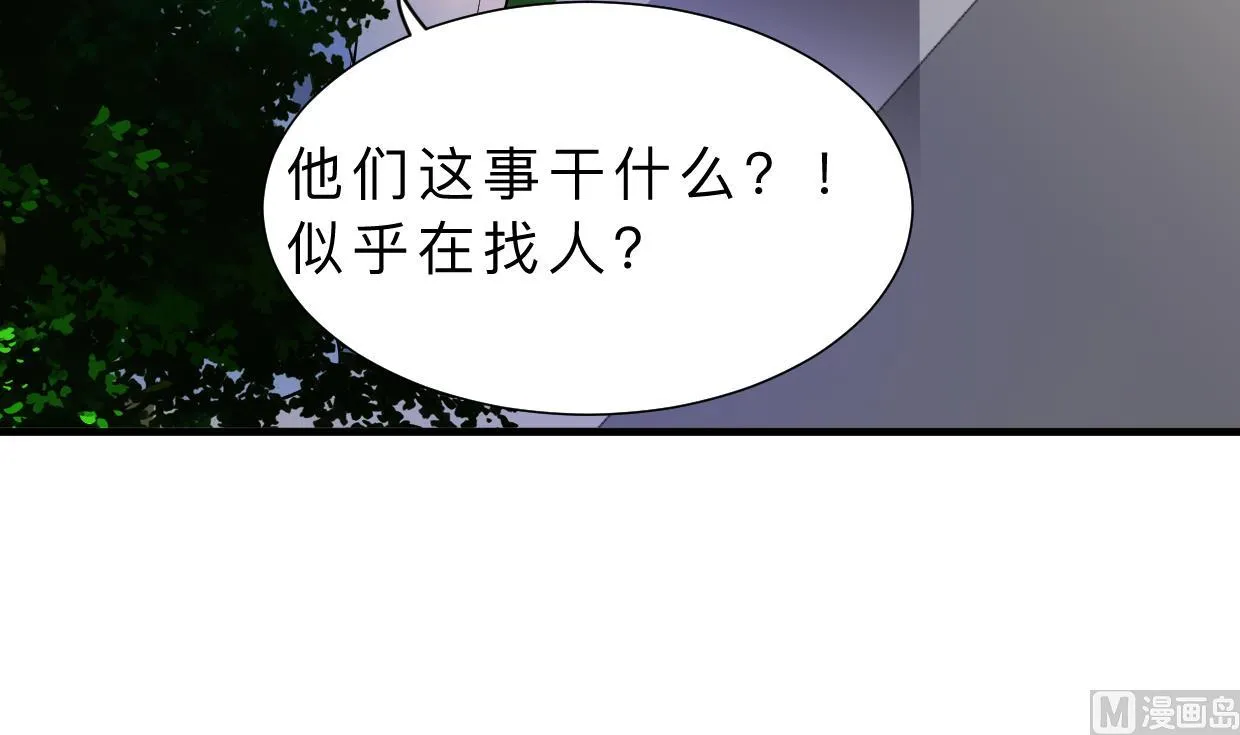 第395话 阴魂不散 第3页