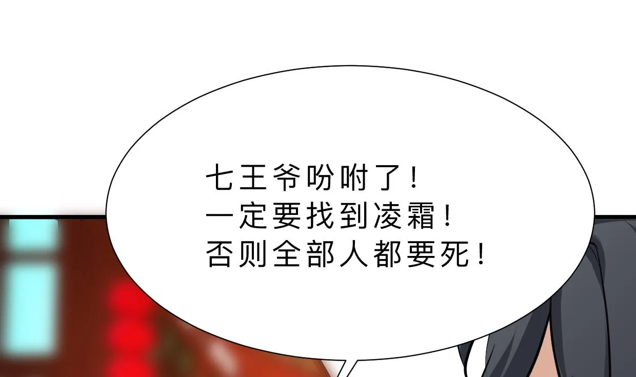 第395话 阴魂不散 第4页