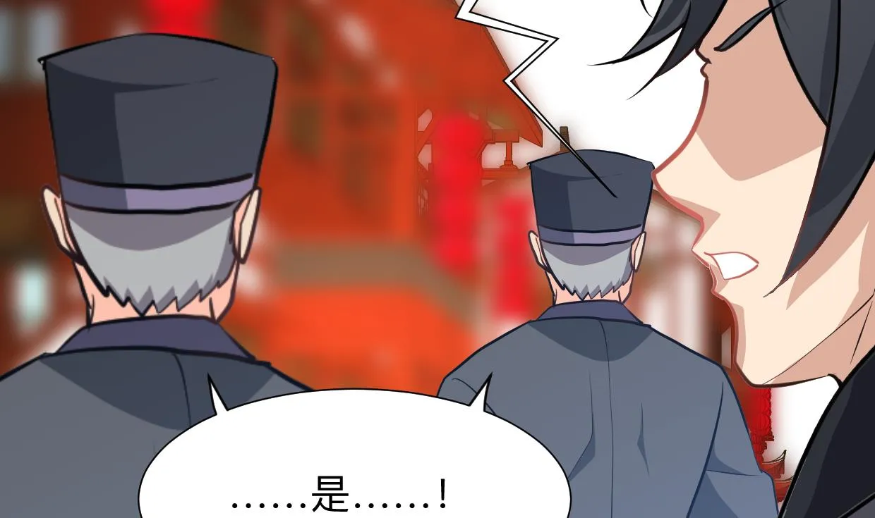 第395话 阴魂不散 第5页