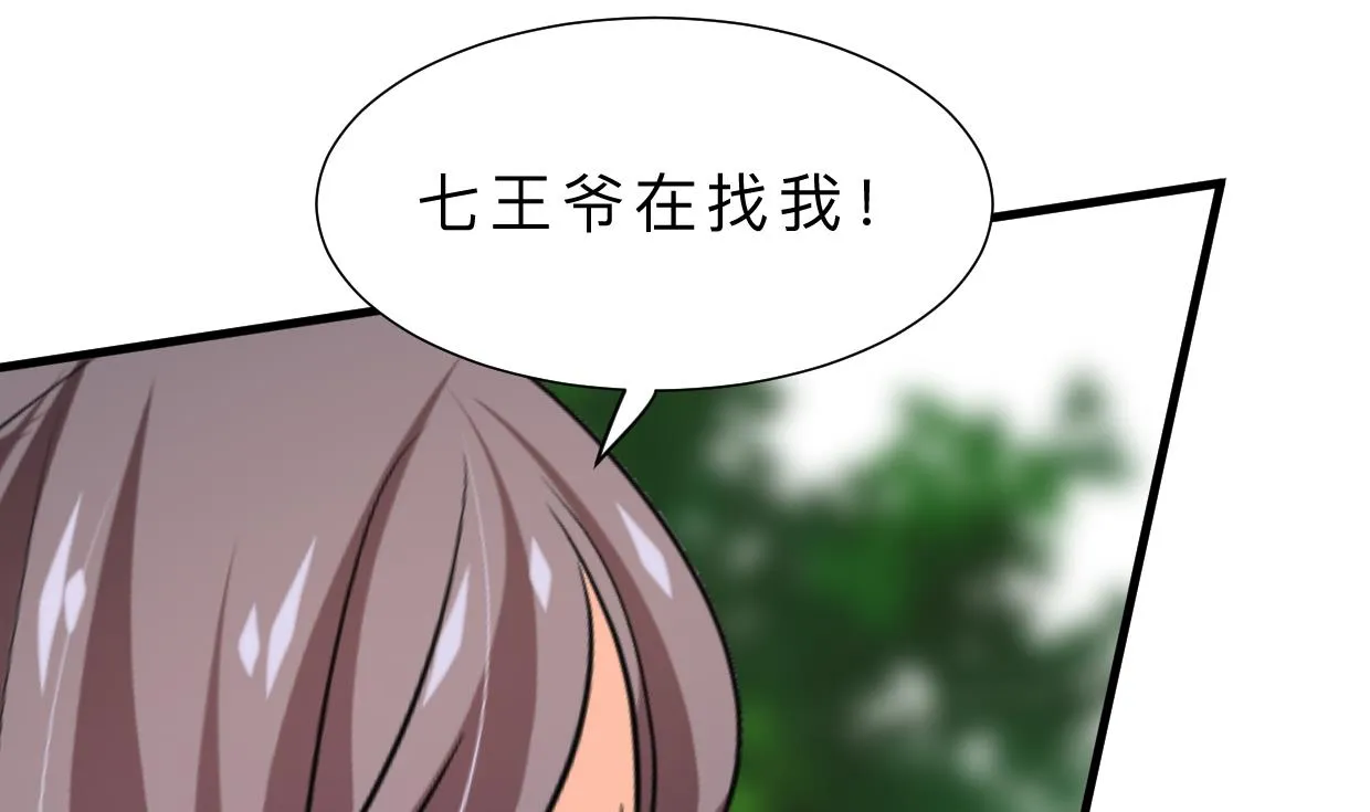 第395话 阴魂不散 第8页