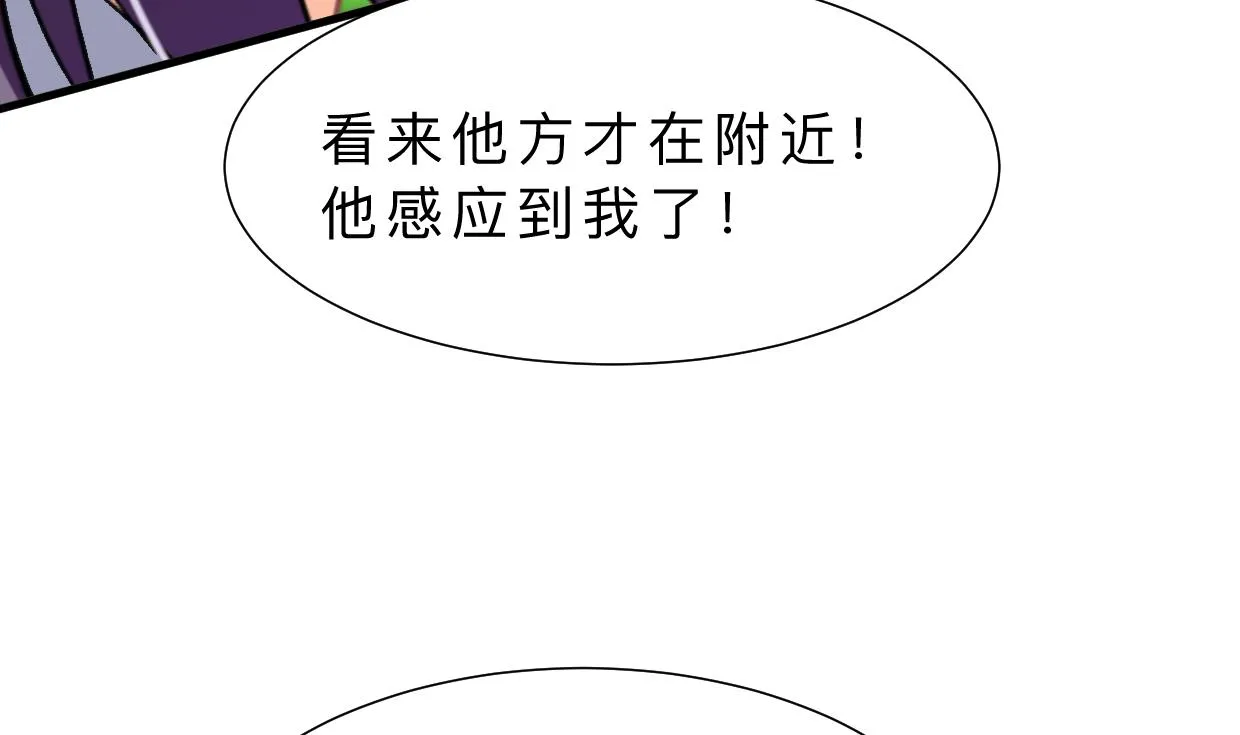第395话 阴魂不散 第10页