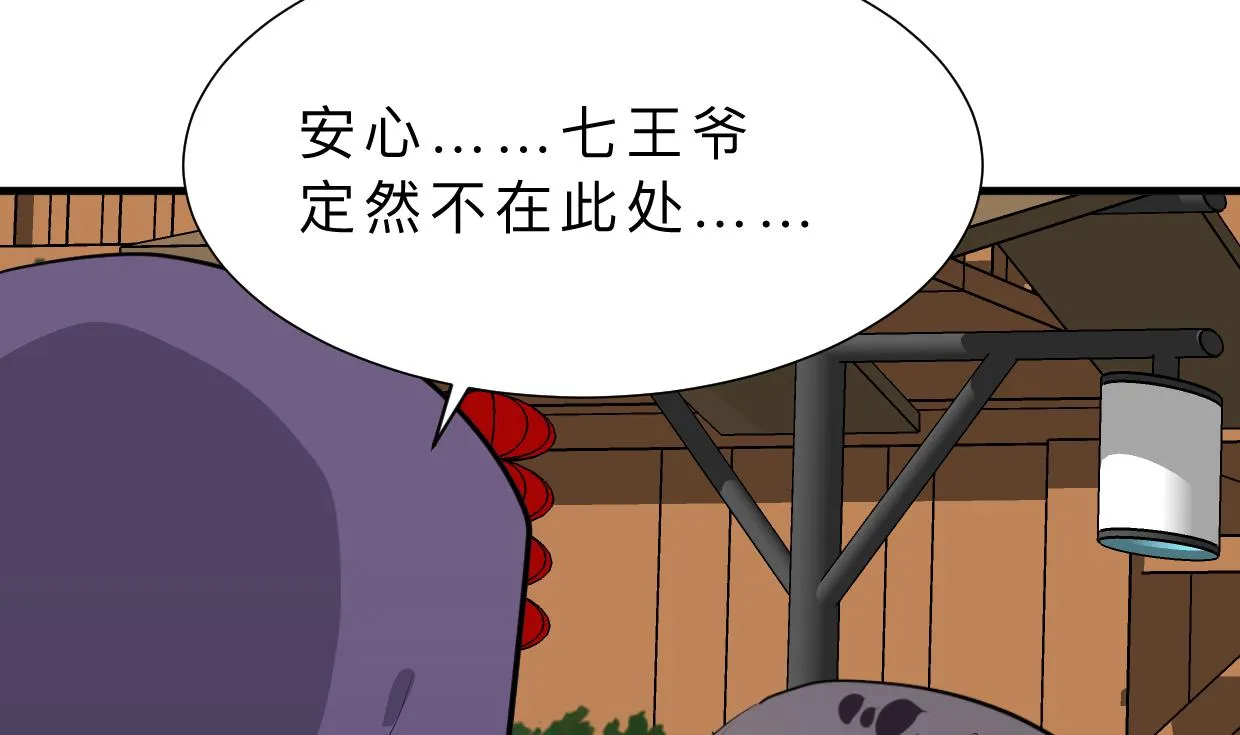 第395话 阴魂不散 第11页
