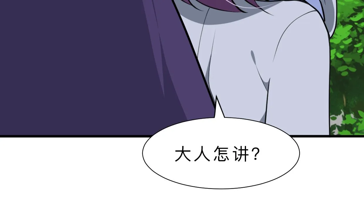 第395话 阴魂不散 第13页