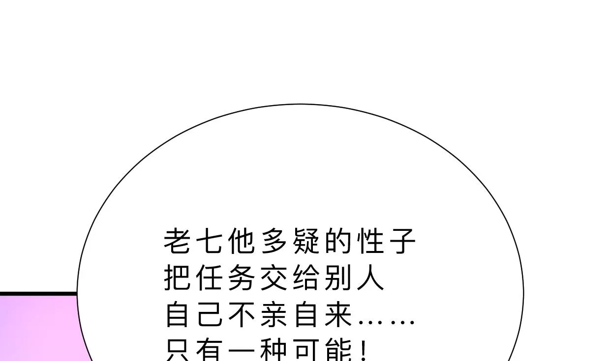 第395话 阴魂不散 第14页