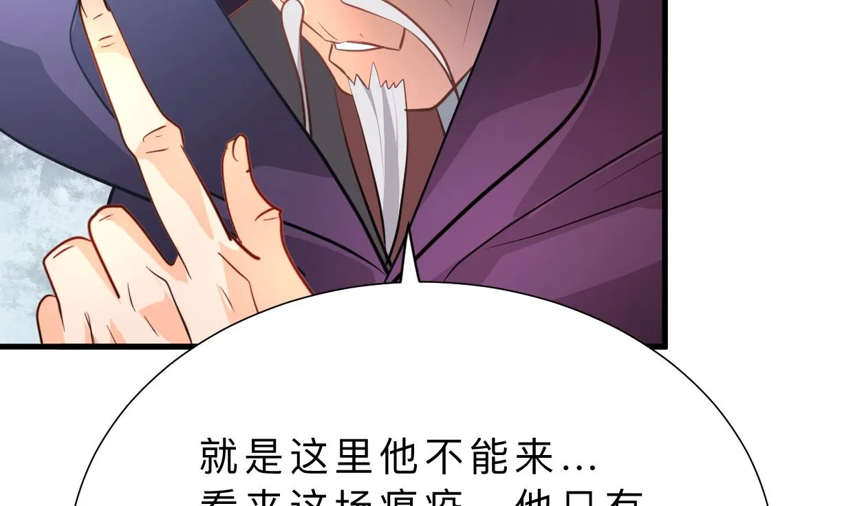 第395话 阴魂不散 第16页