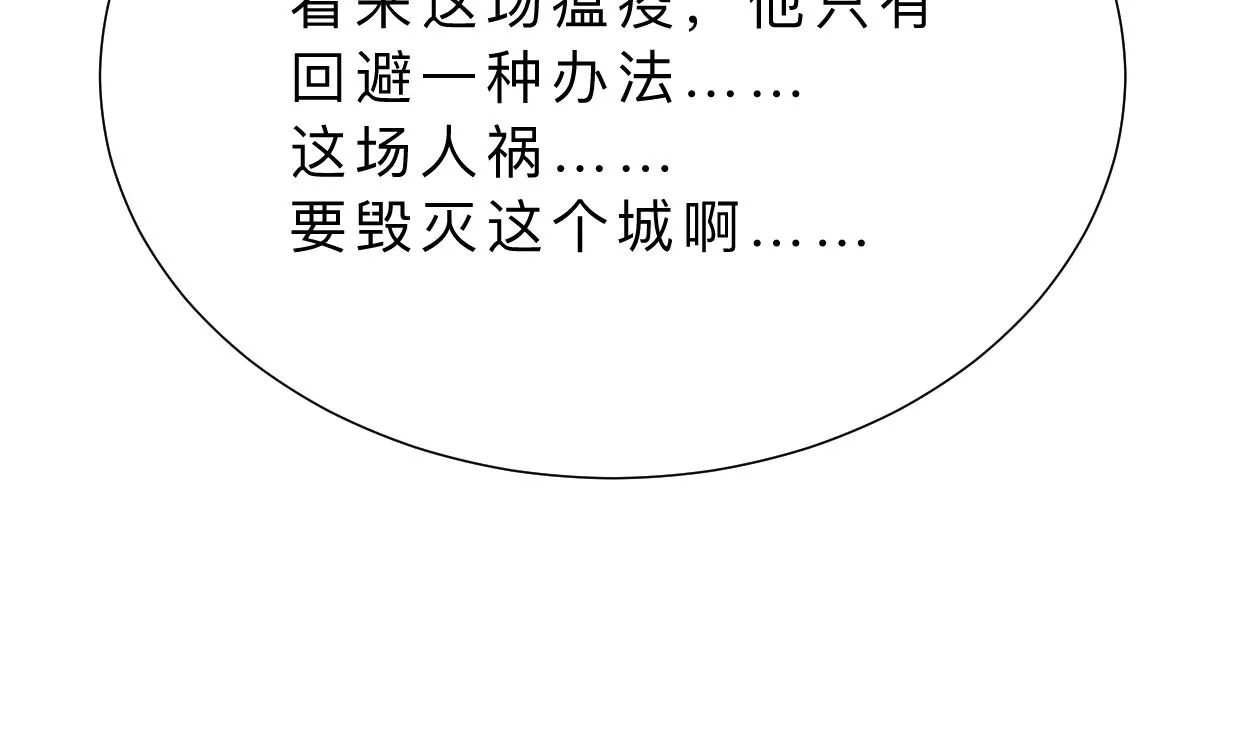 第395话 阴魂不散 第17页