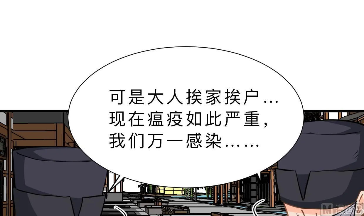 第395话 阴魂不散 第18页
