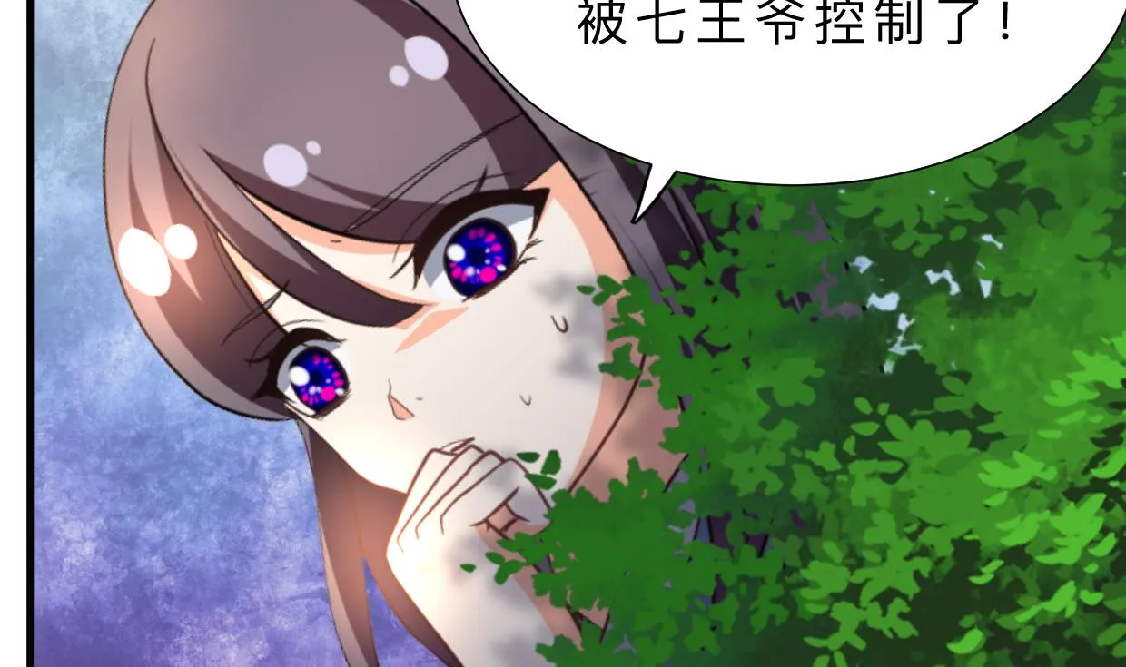 第395话 阴魂不散 第22页
