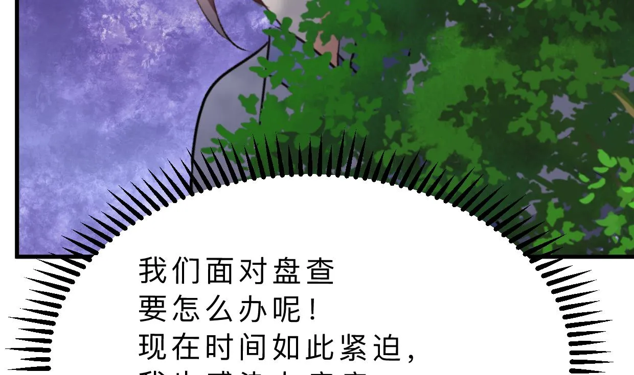 第395话 阴魂不散 第23页