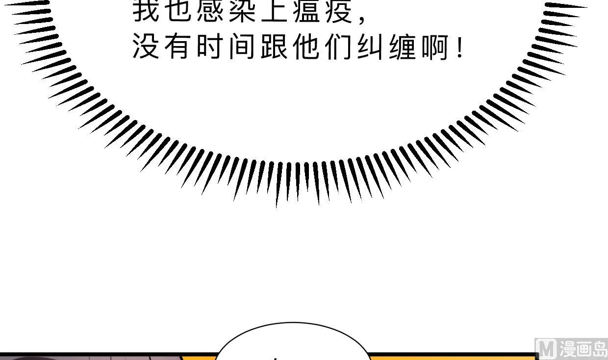 第395话 阴魂不散 第24页