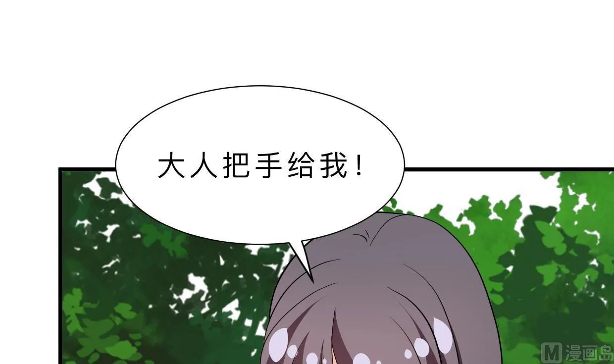 第395话 阴魂不散 第27页
