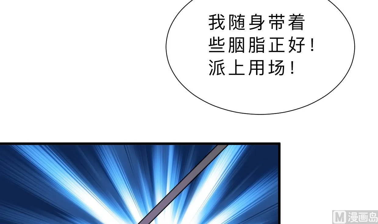第395话 阴魂不散 第30页