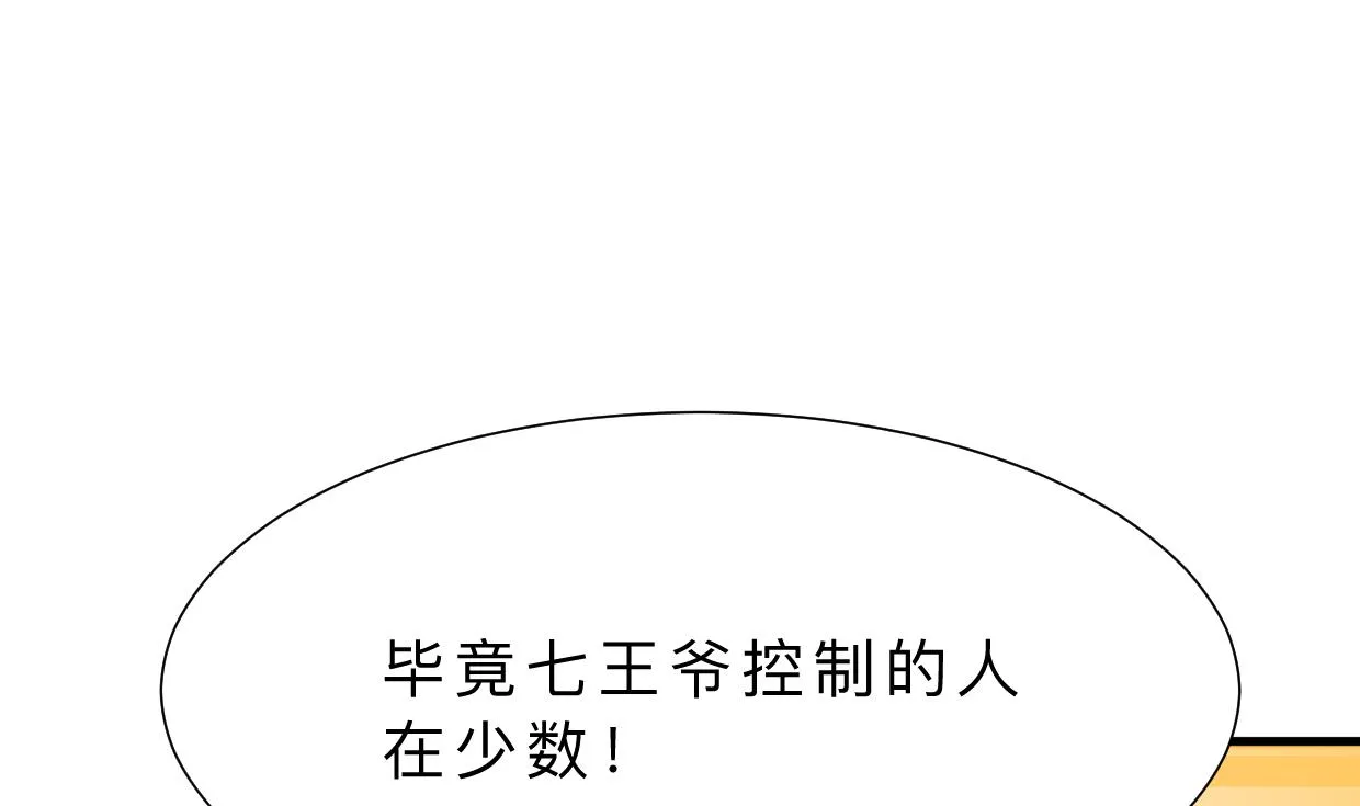 第395话 阴魂不散 第32页