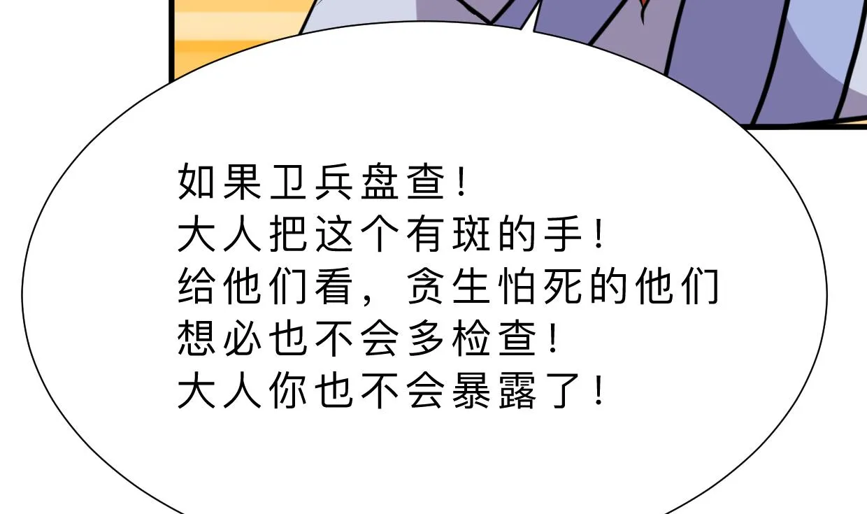 第395话 阴魂不散 第35页