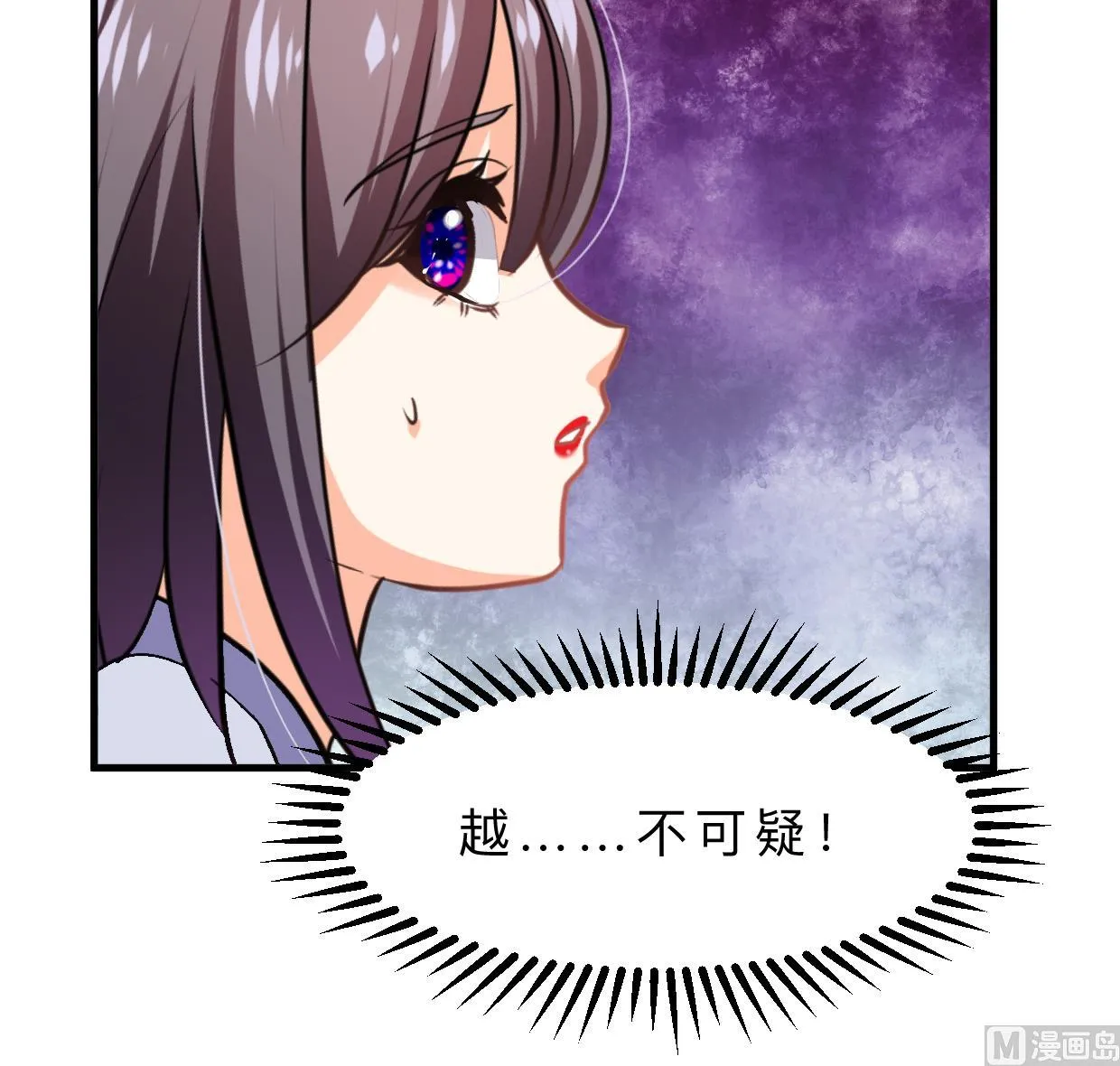 第395话 阴魂不散 第39页