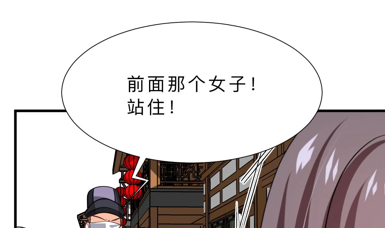 第395话 阴魂不散 第40页