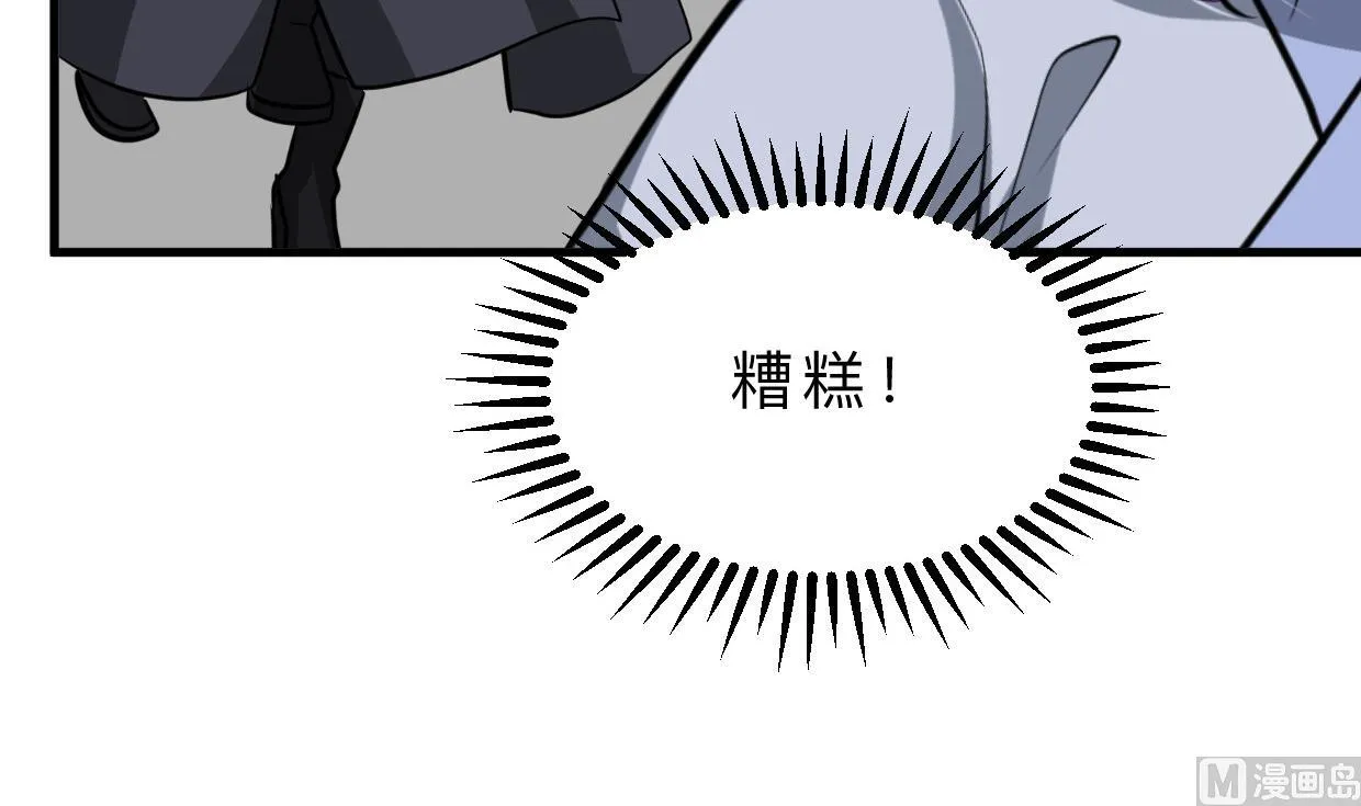 第395话 阴魂不散 第42页
