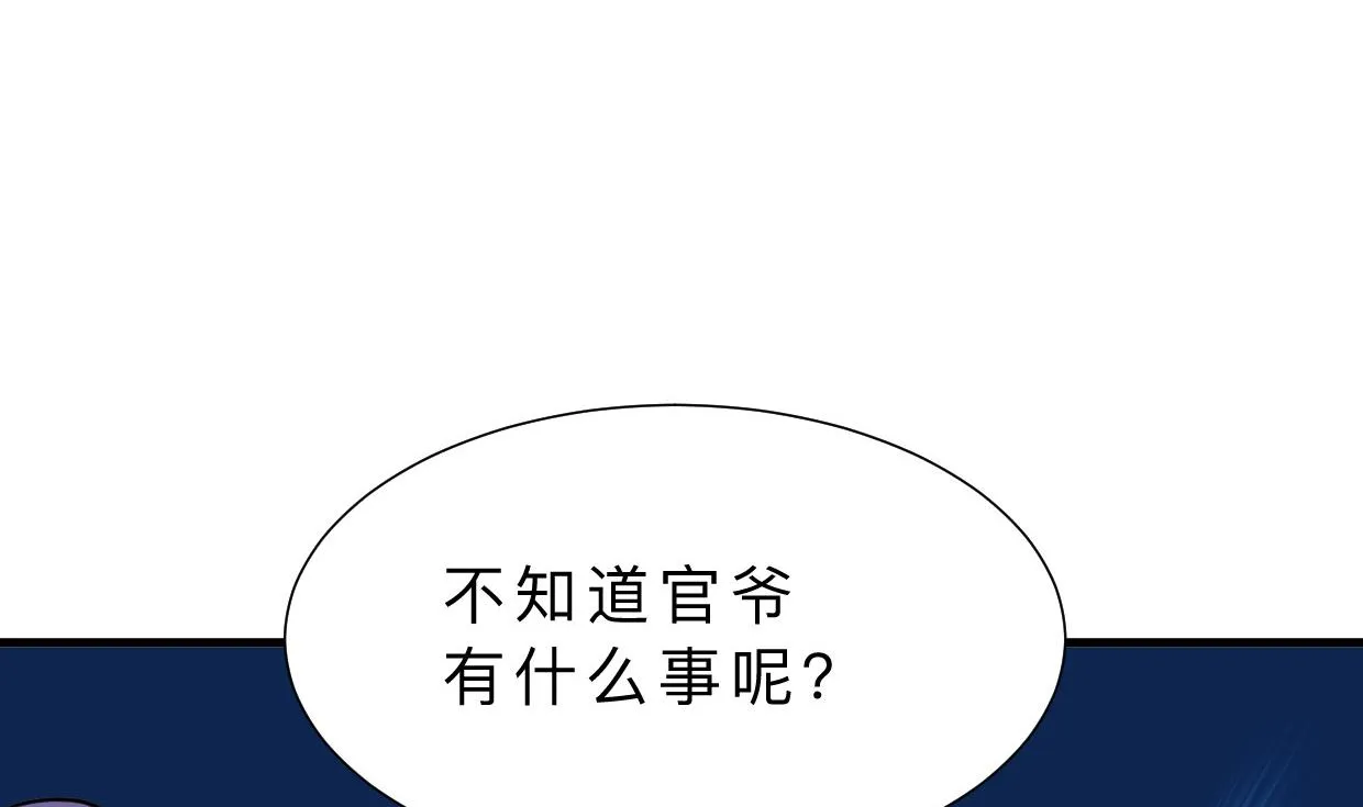 第395话 阴魂不散 第43页