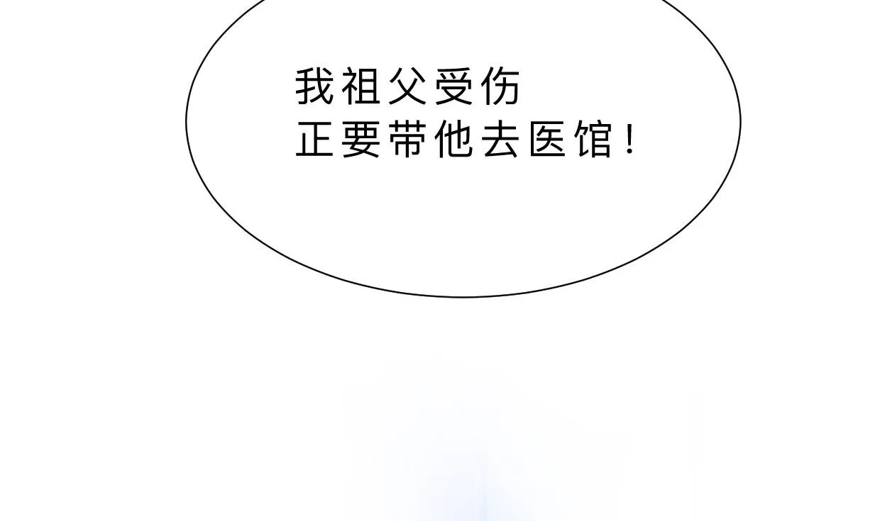 第395话 阴魂不散 第46页