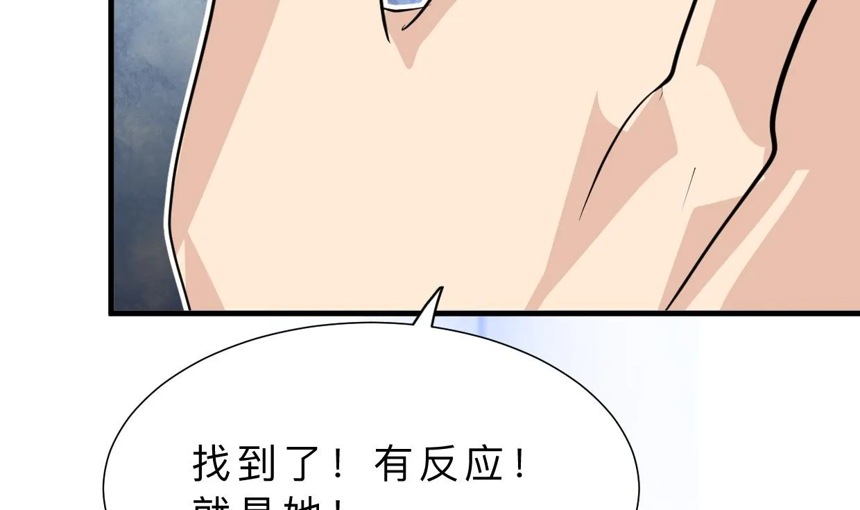 第395话 阴魂不散 第49页