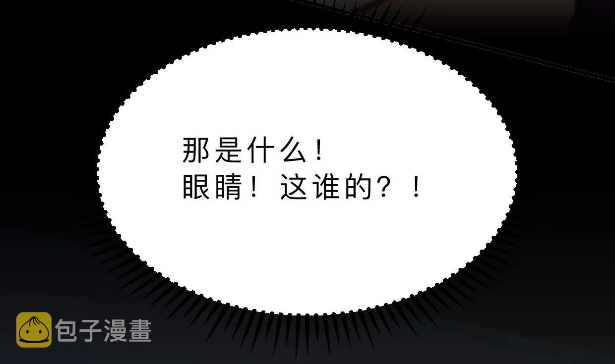 第395话 阴魂不散 第53页