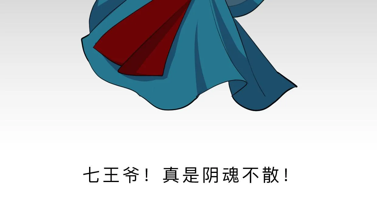 第395话 阴魂不散 第56页