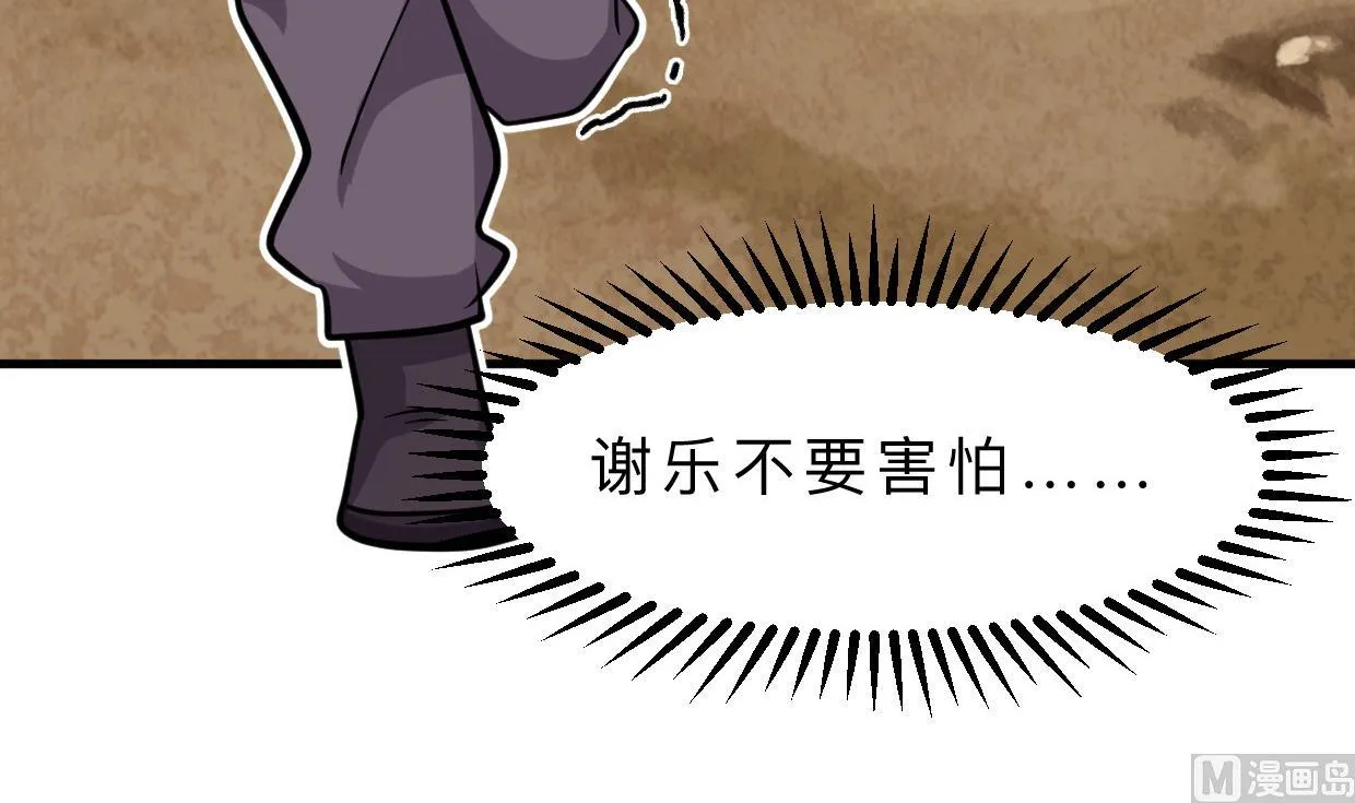 第395话 阴魂不散 第60页