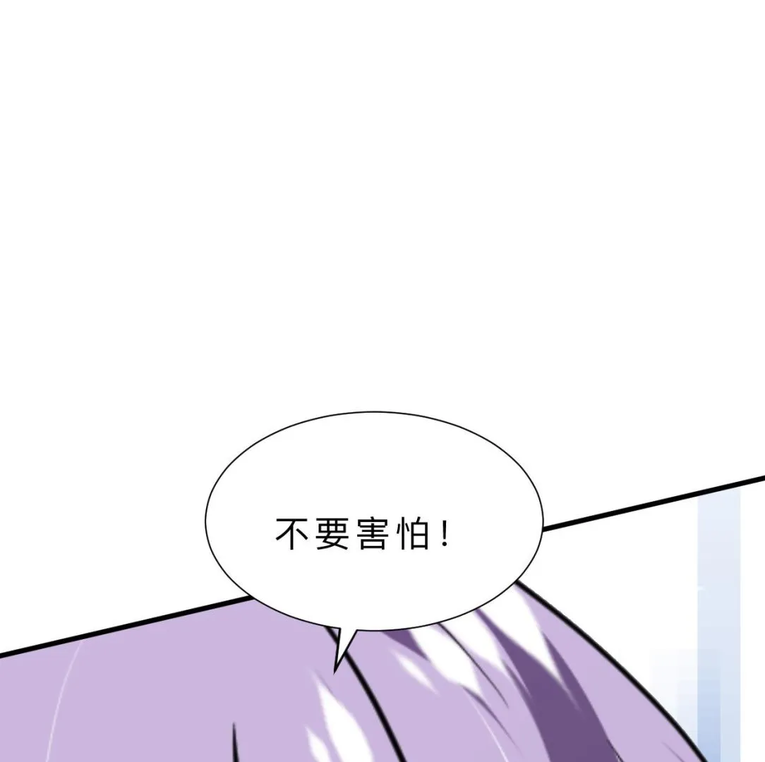 第395话 阴魂不散 第61页