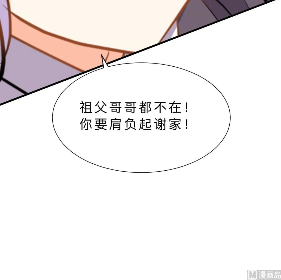 第395话 阴魂不散 第63页
