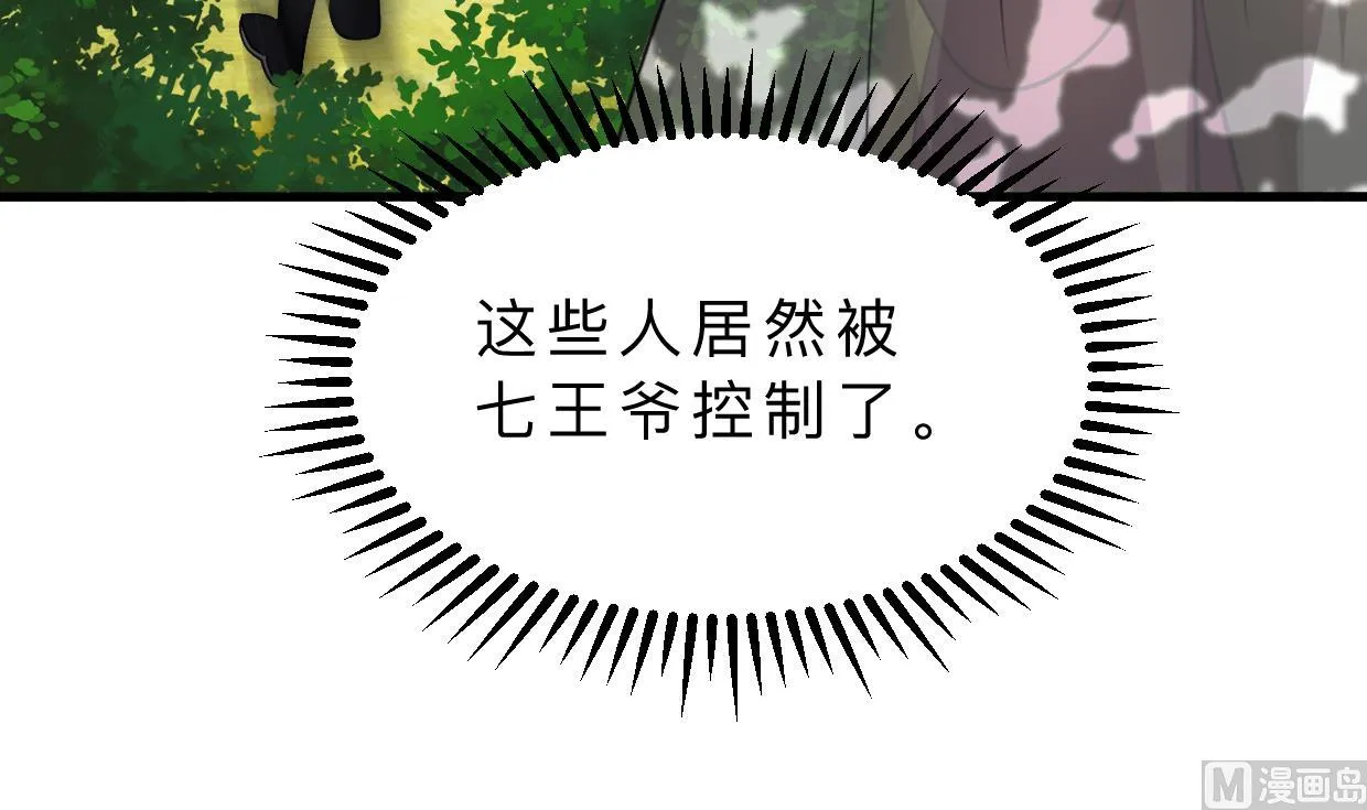 第394话 支撑 第3页