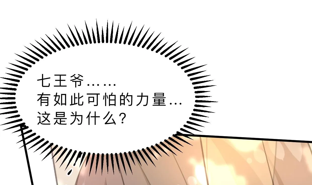 第394话 支撑 第4页