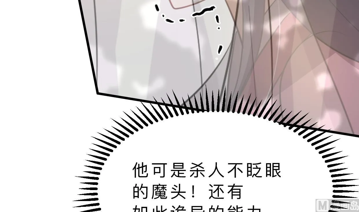 第394话 支撑 第6页