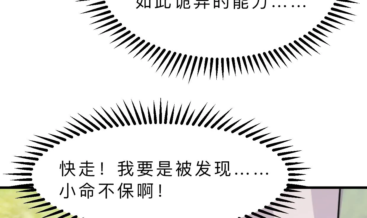 第394话 支撑 第7页