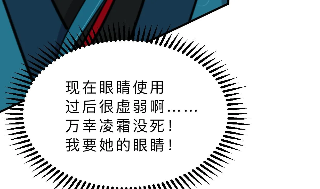 第394话 支撑 第13页