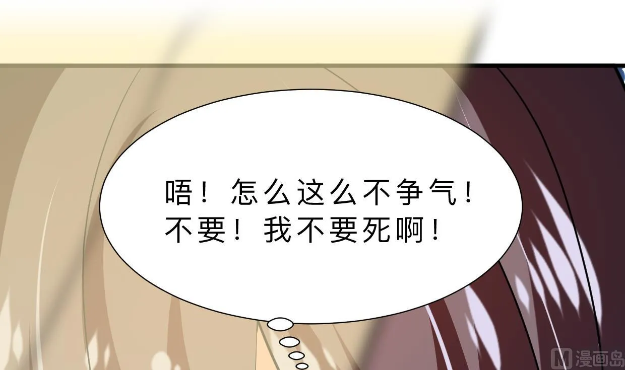 第394话 支撑 第15页