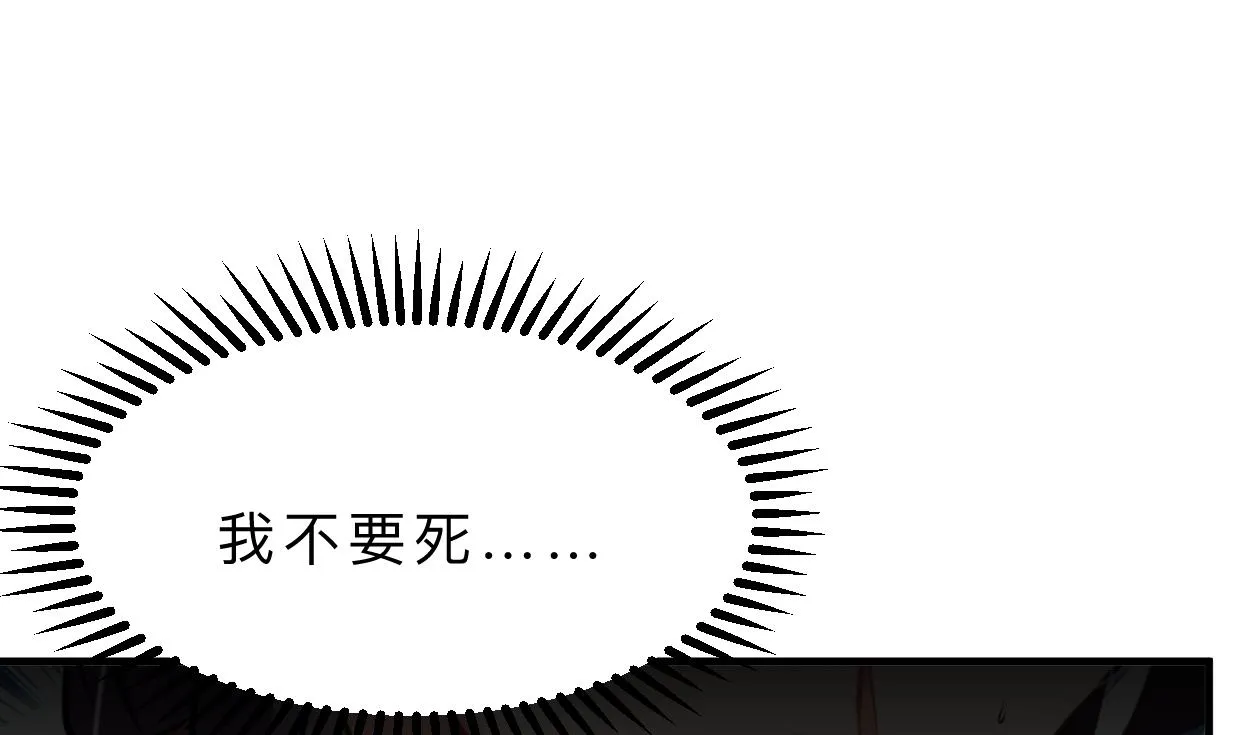第394话 支撑 第31页