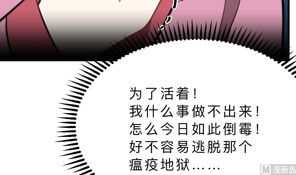 第394话 支撑 第33页