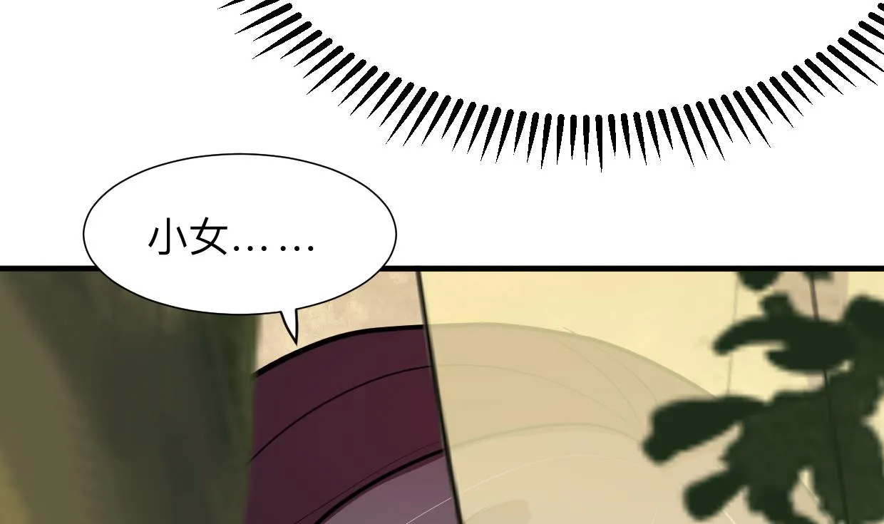 第394话 支撑 第34页
