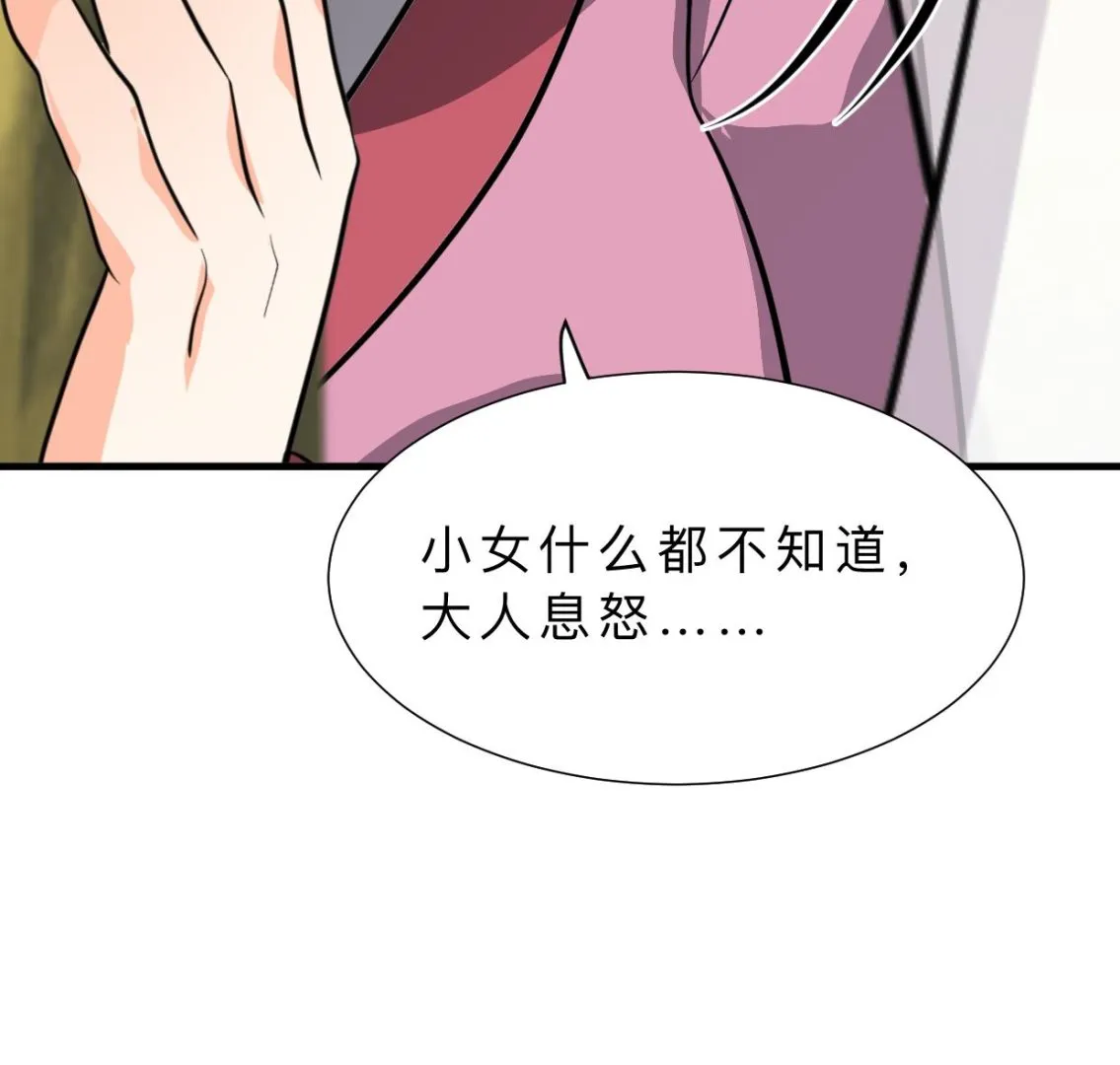 第394话 支撑 第37页