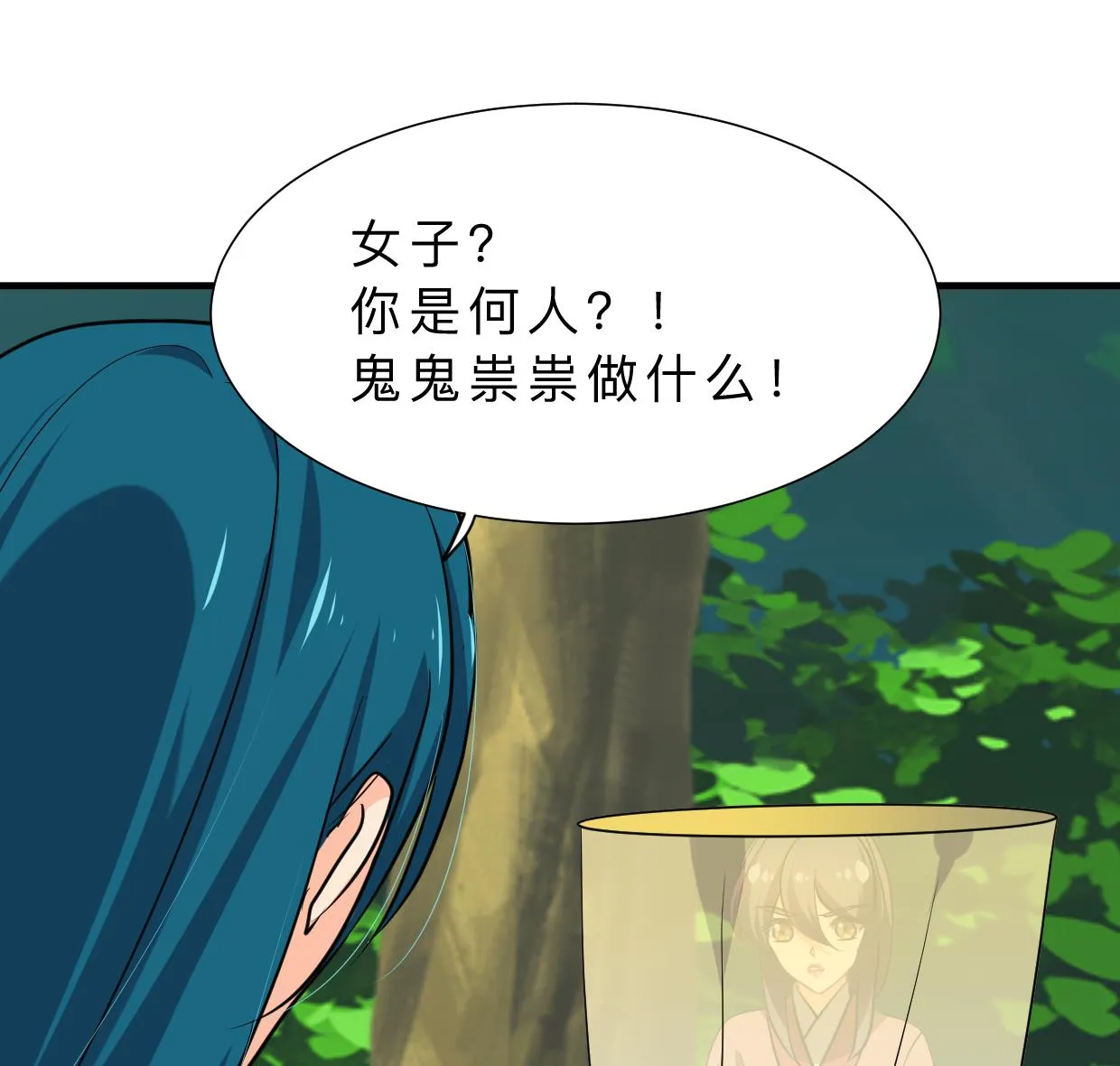 第394话 支撑 第38页