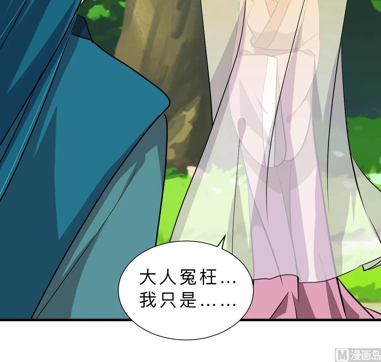 第394话 支撑 第39页