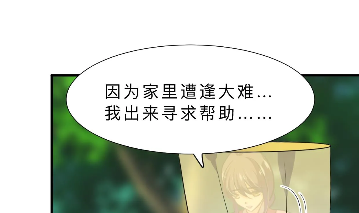 第394话 支撑 第40页