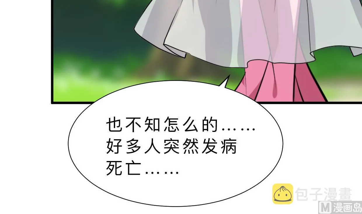 第394话 支撑 第42页