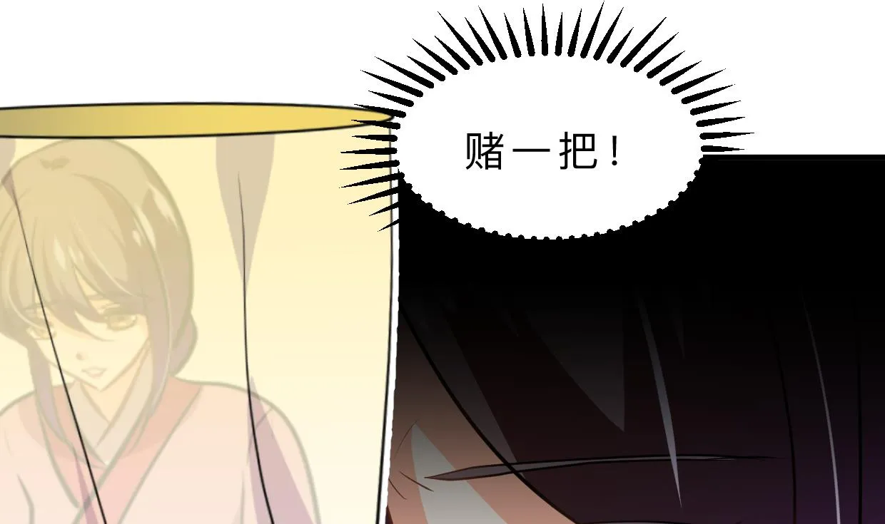 第394话 支撑 第43页